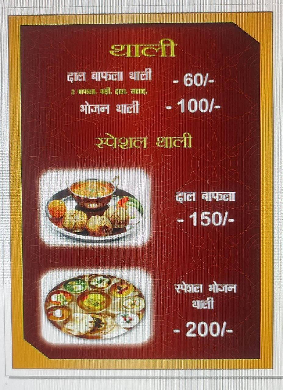अमरदीप फैमिली रेस्टोरेंट कसरावद Amardeep famaliy okay student restaurant menu
