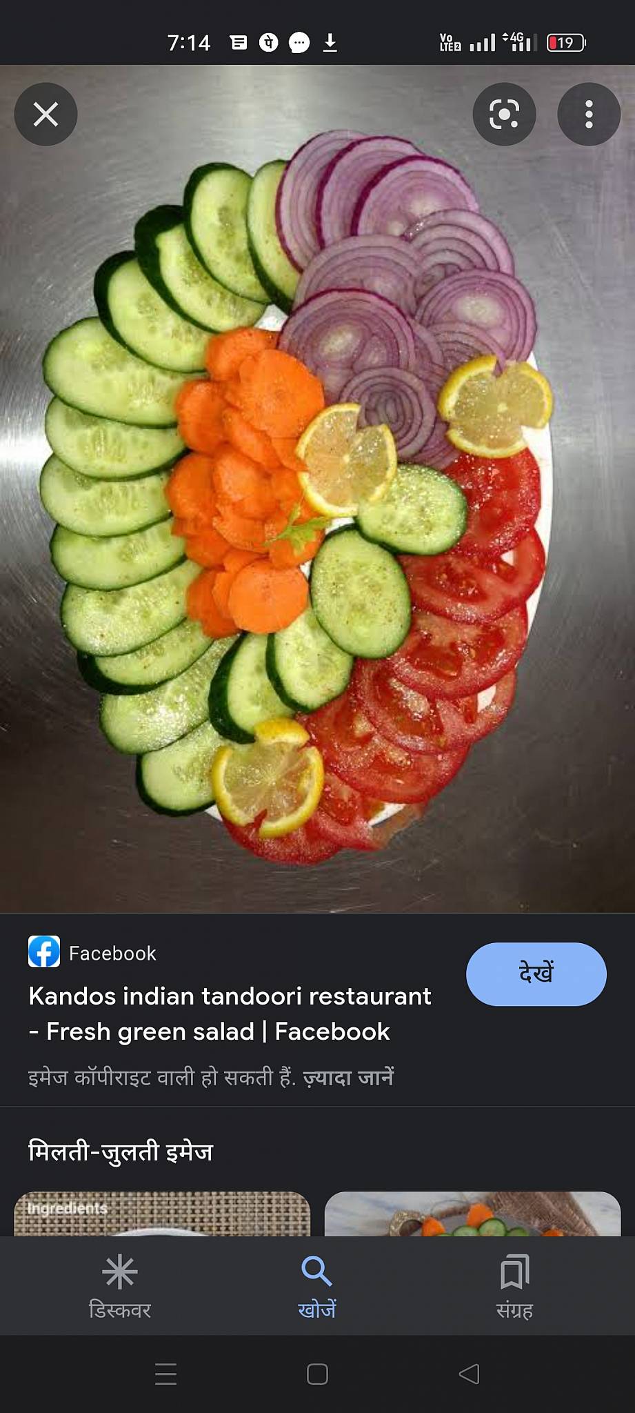 अमरदीप फैमिली रेस्टोरेंट कसरावद Amardeep famaliy okay student restaurant menu