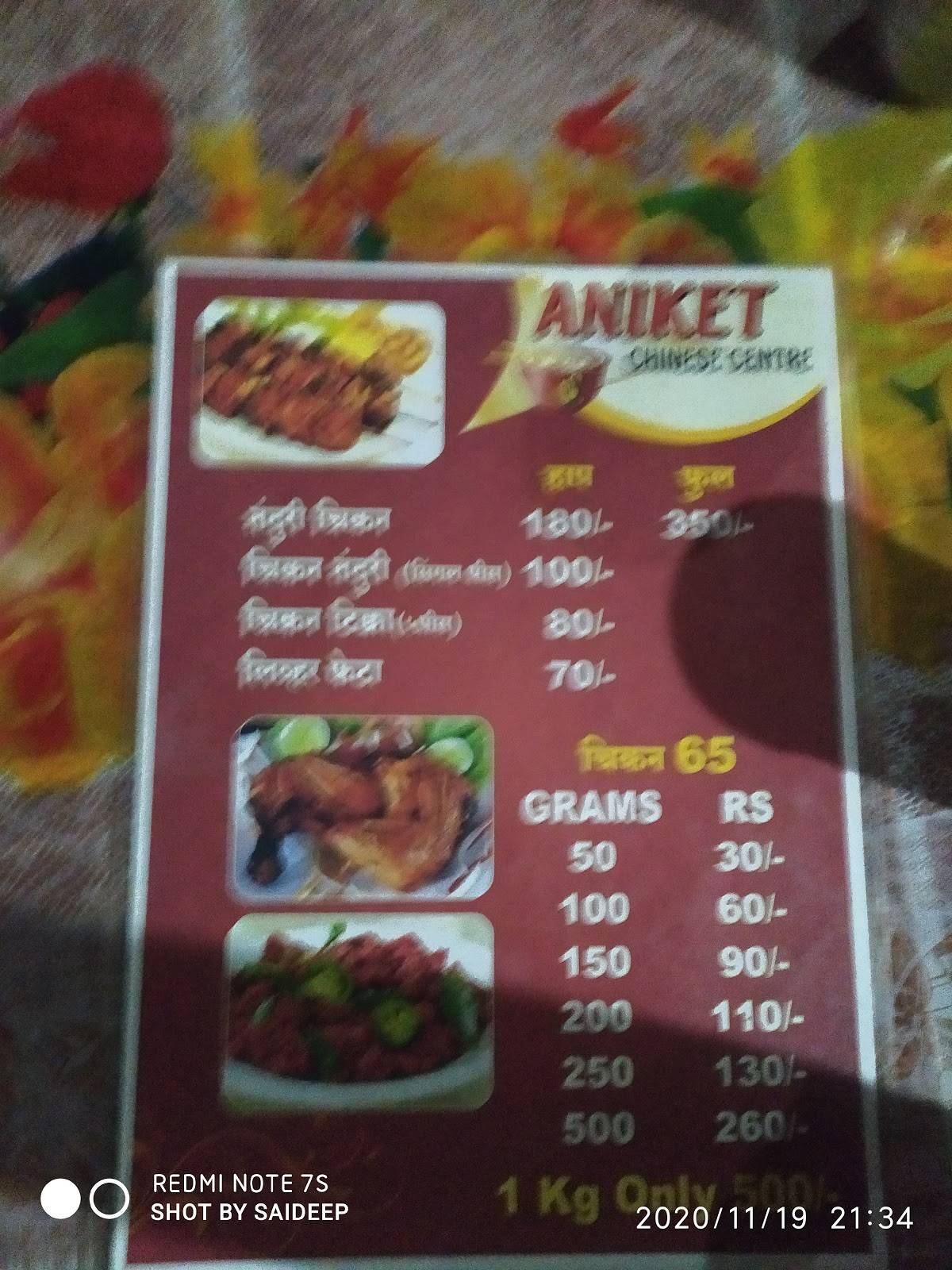 Aniket Chinese Corner menu