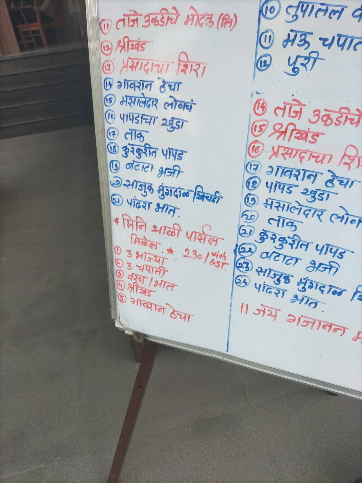 Annapurna menu