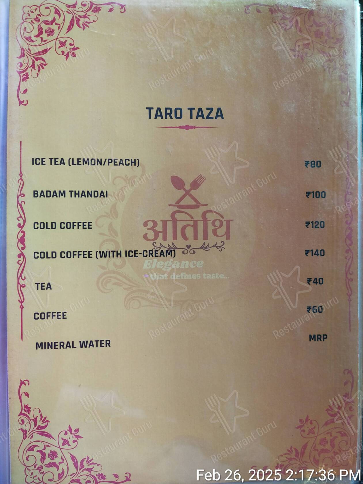 Atithi Reasurant menu - dishes and beverages