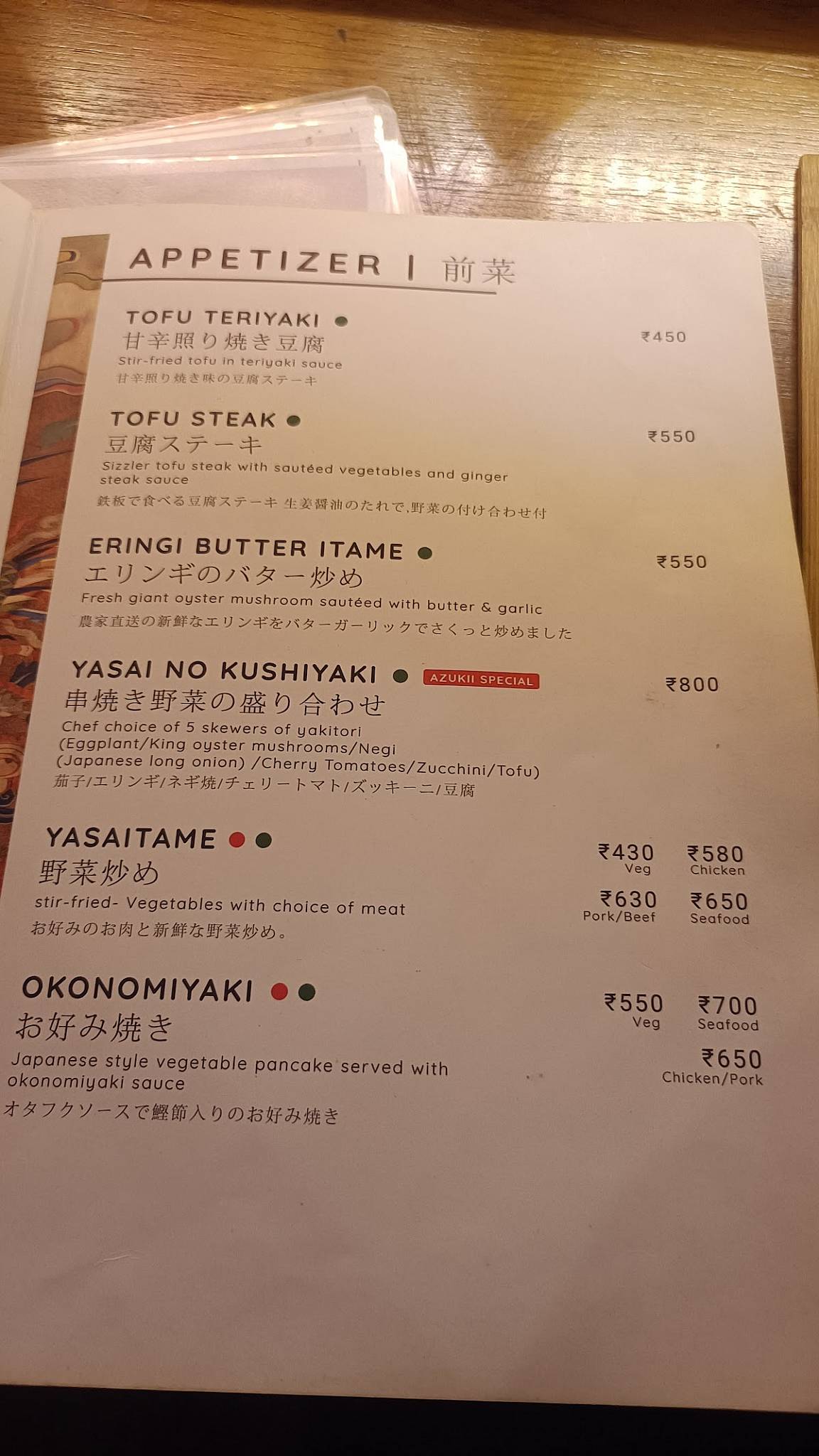 Azuki Japan Travel Bistro and Sake menu