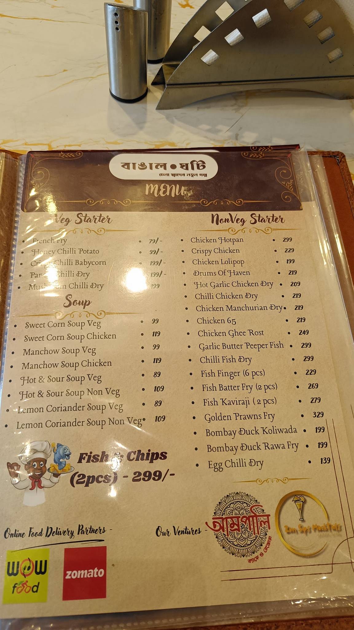 Bangal Ghoti Restaurant menu