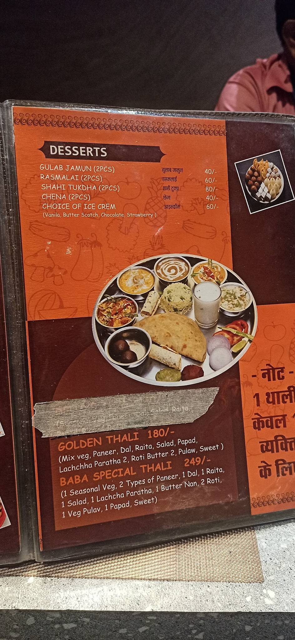 Baba Hotel & Restaurant menu