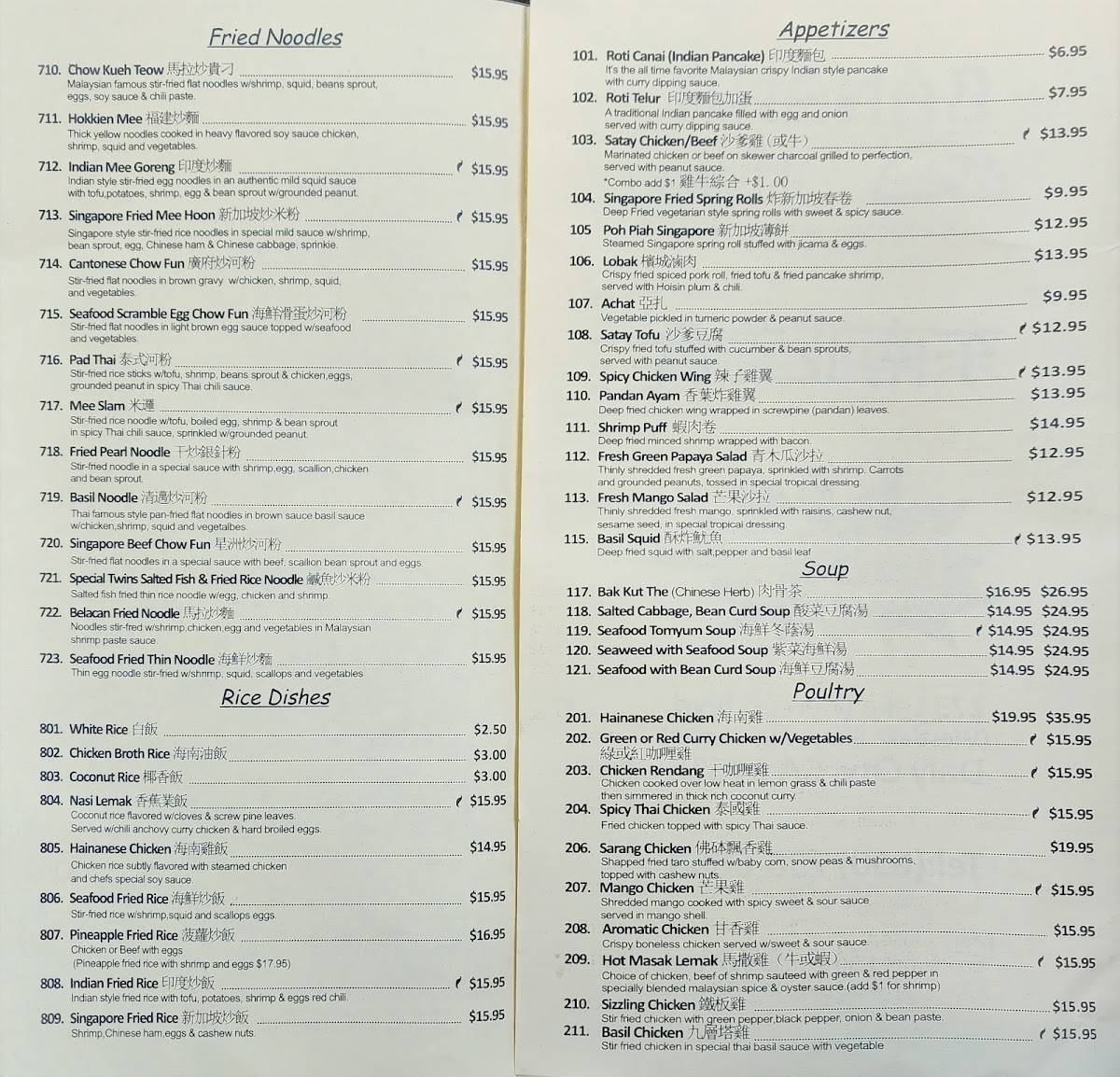 Menu at Banana Island restaurant, Daly City