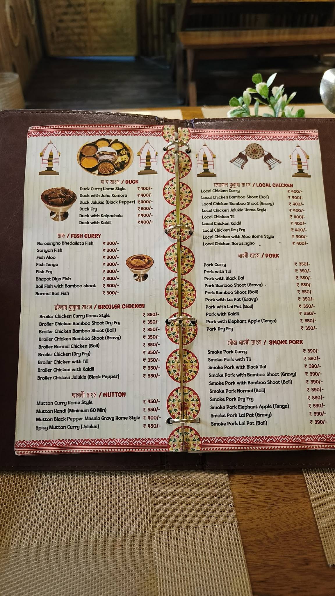 Banbati the flavours of Northeast menu