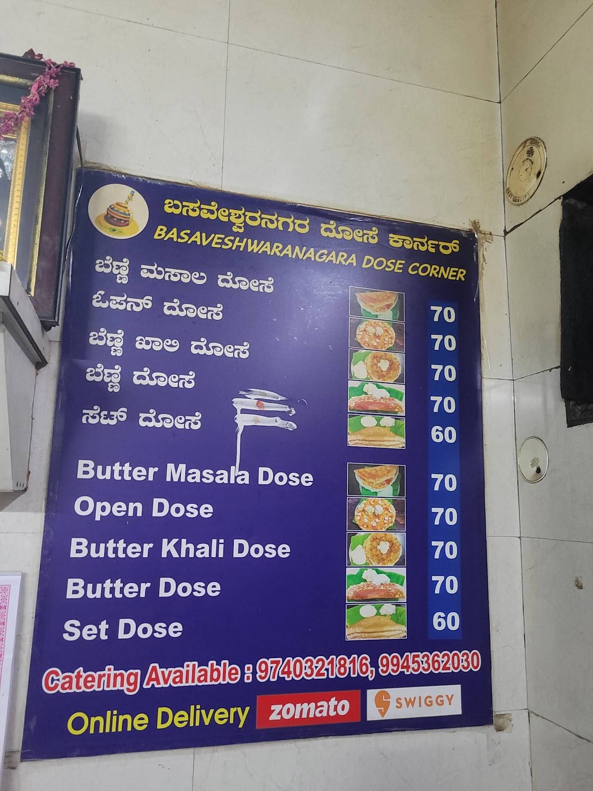 Basaveshwaranagar Benne Dose Corner menu