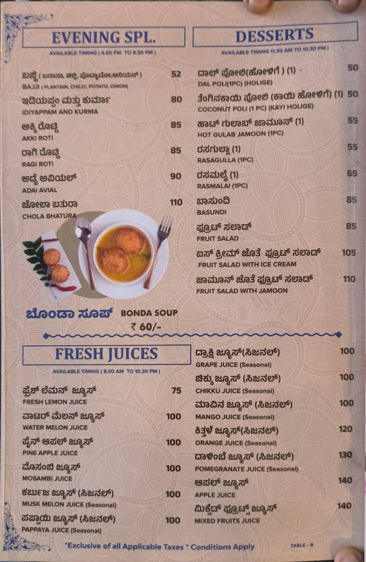 Adyar Ananda Bhavan - A2B menu