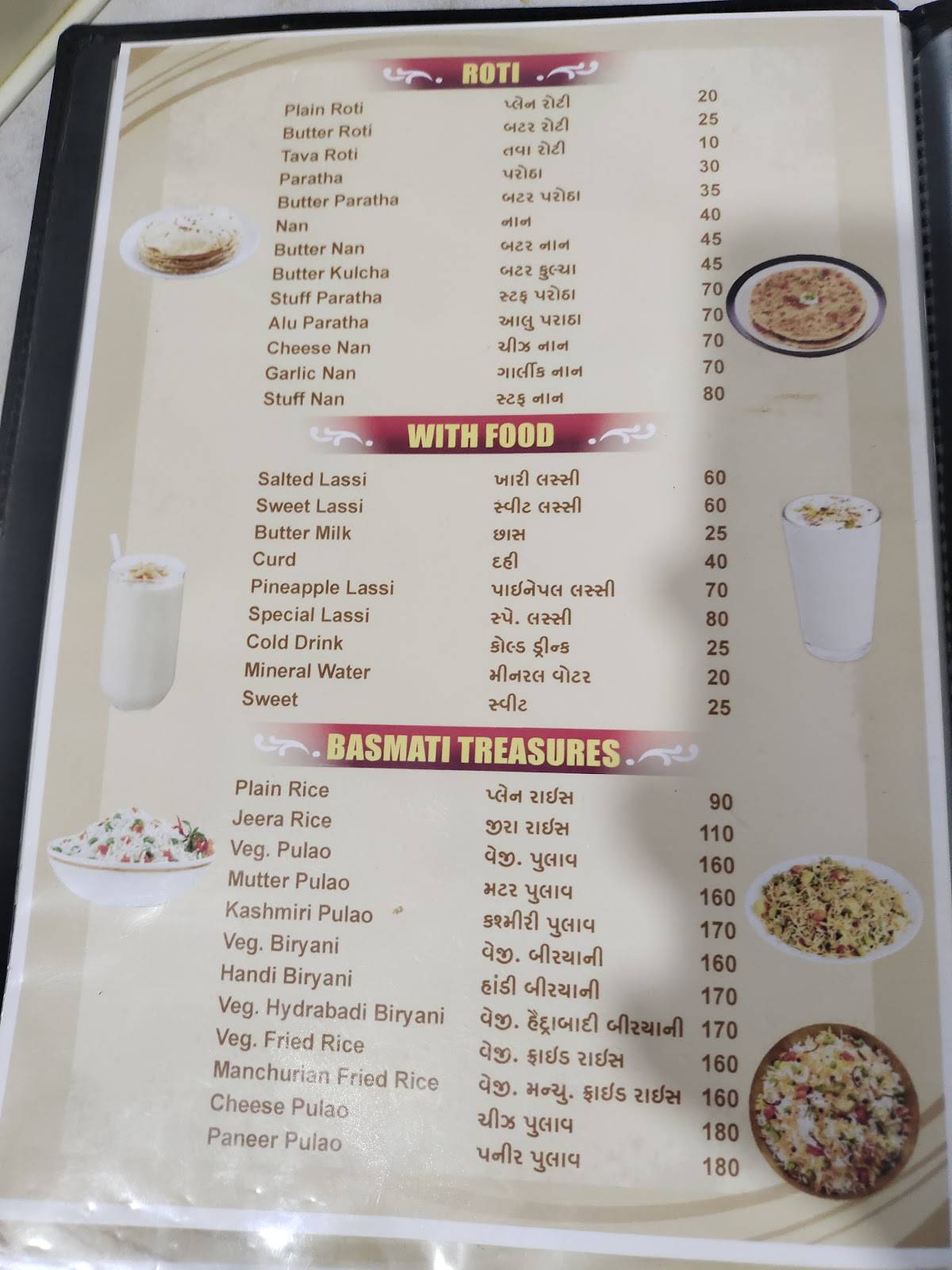 Annapurna Restaurant menu