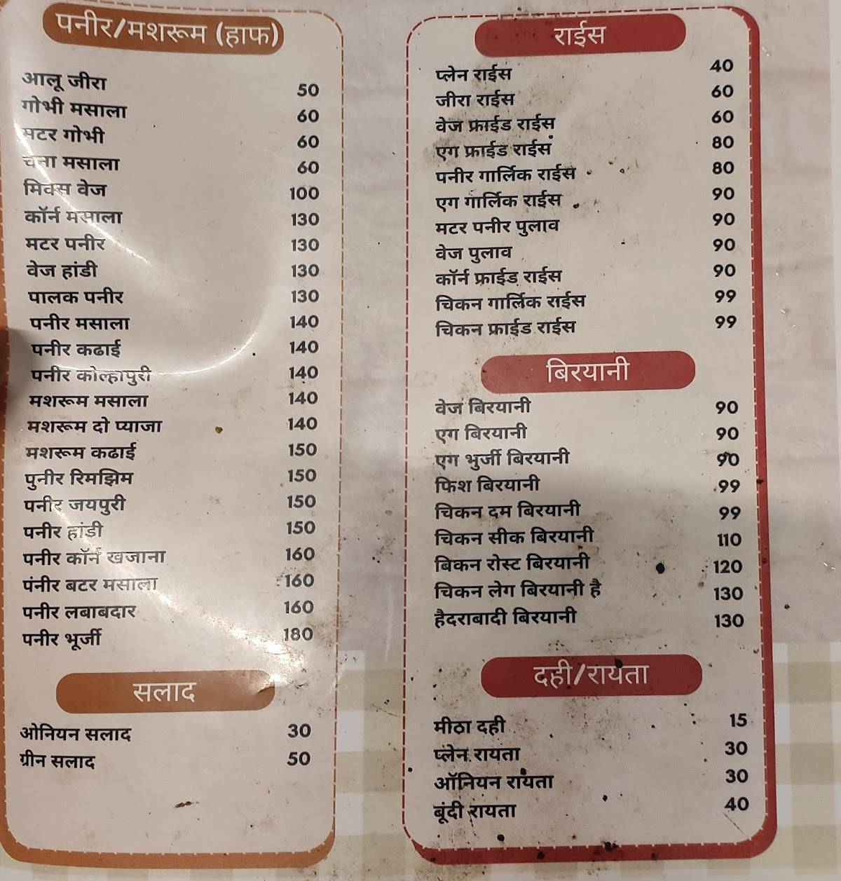 Indian Restaurant menu