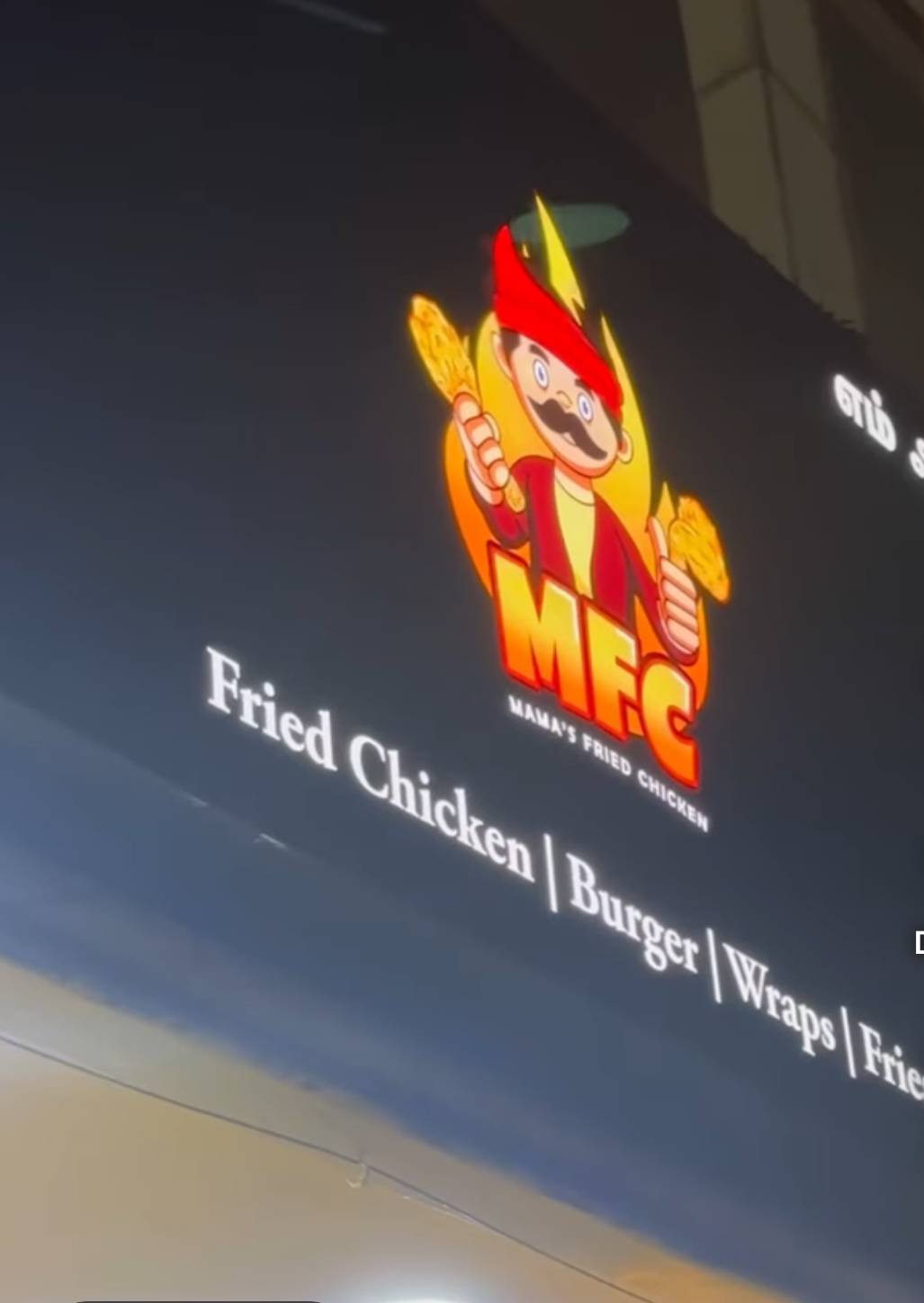 Mama's Fried Chicken menu