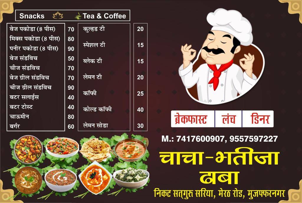 Menu At Chacha Bhatija Dhaba Muzaffarnagar