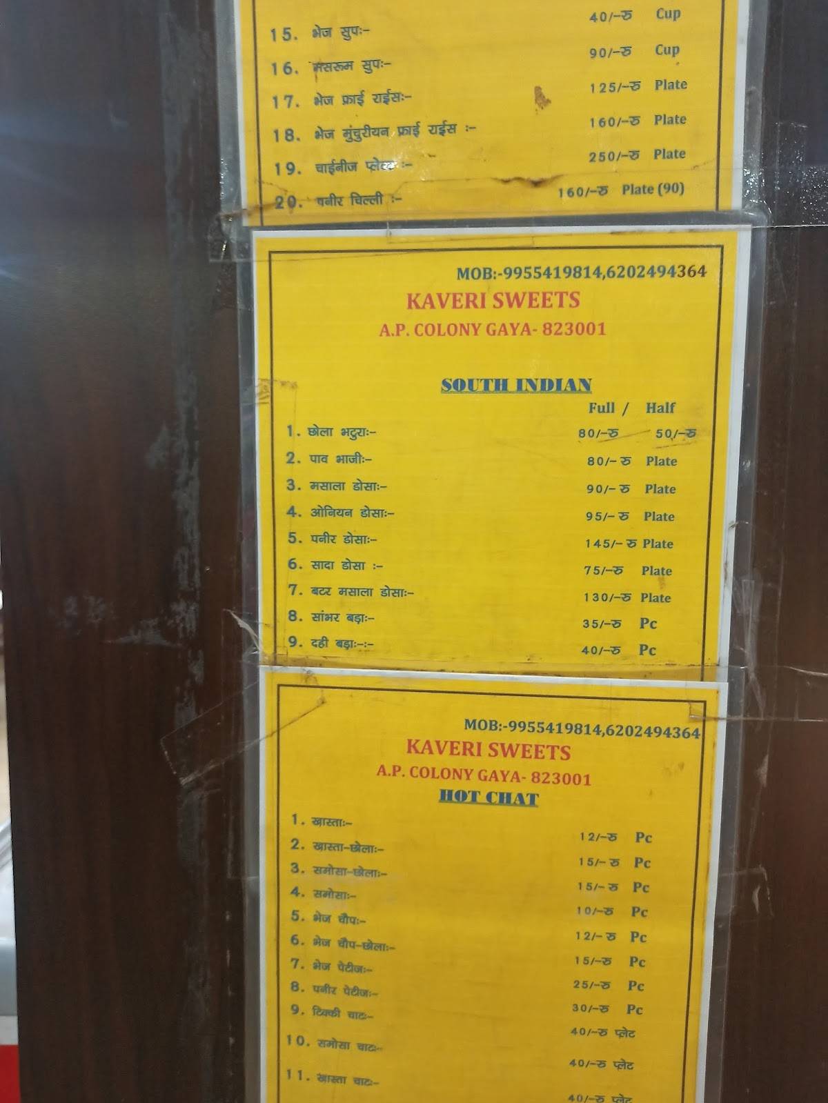 Chai Sutta Bar menu