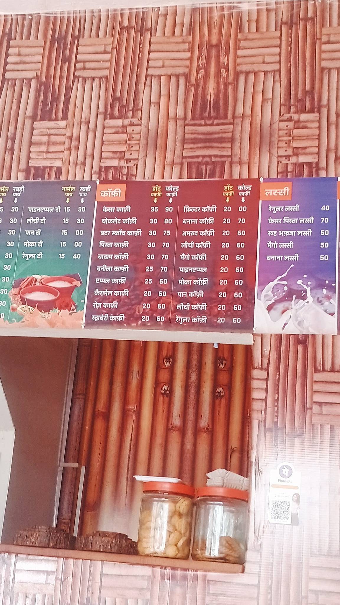 Chay Chaupal 2 menu