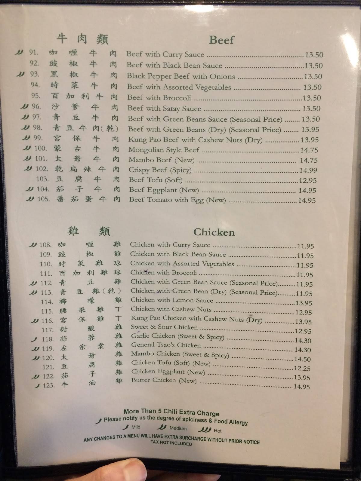 Menu at Chili Pepper House restaurant, Vancouver