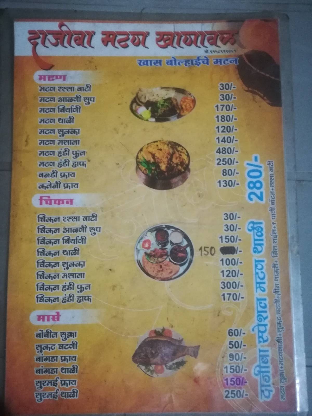 menu-at-dajiba-mutton-khanawal-pimpri-chinchwad