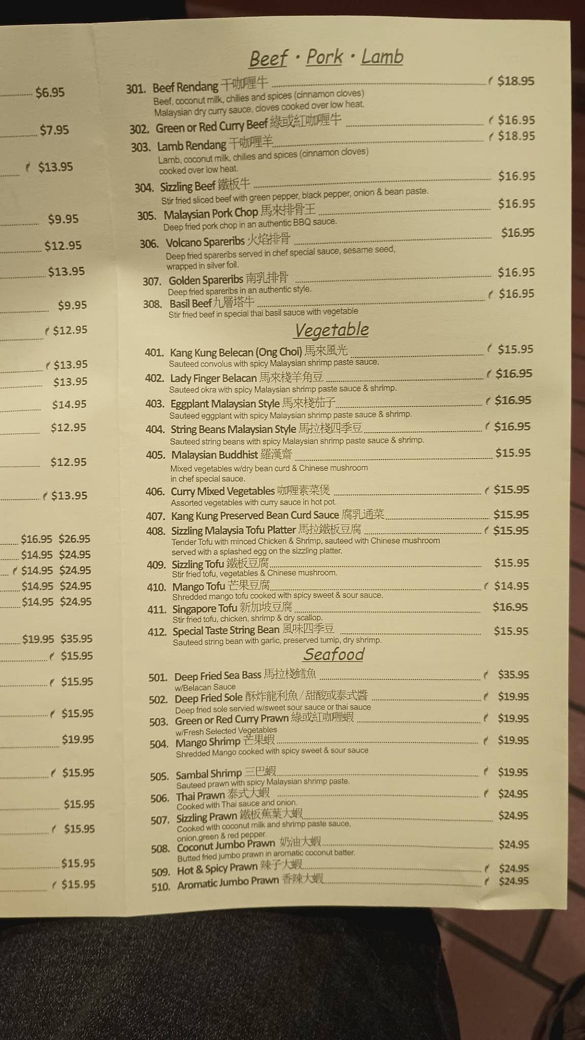 Menu at Banana Island restaurant, Daly City