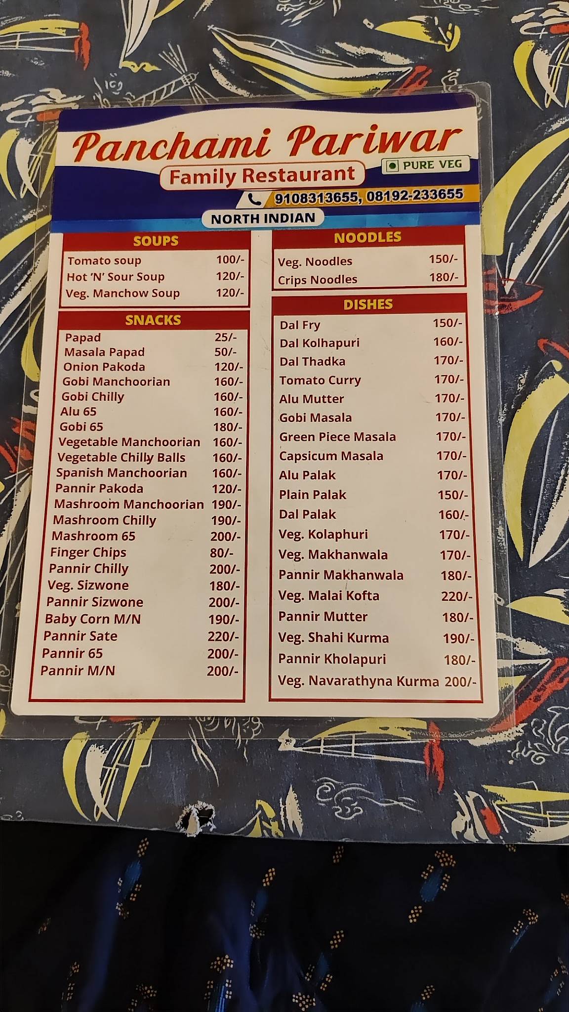 Panchami Restaurant menu