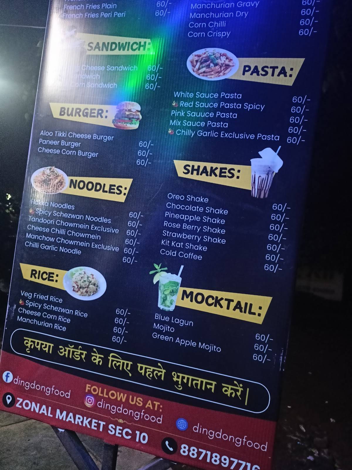 Ding Dong food bhilai menu