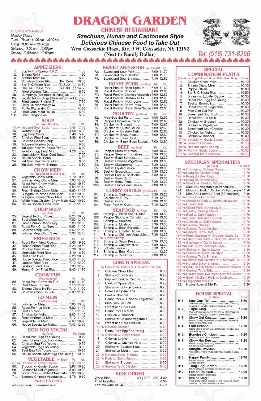 Menu at Dragon Garden restaurant, Coxsackie
