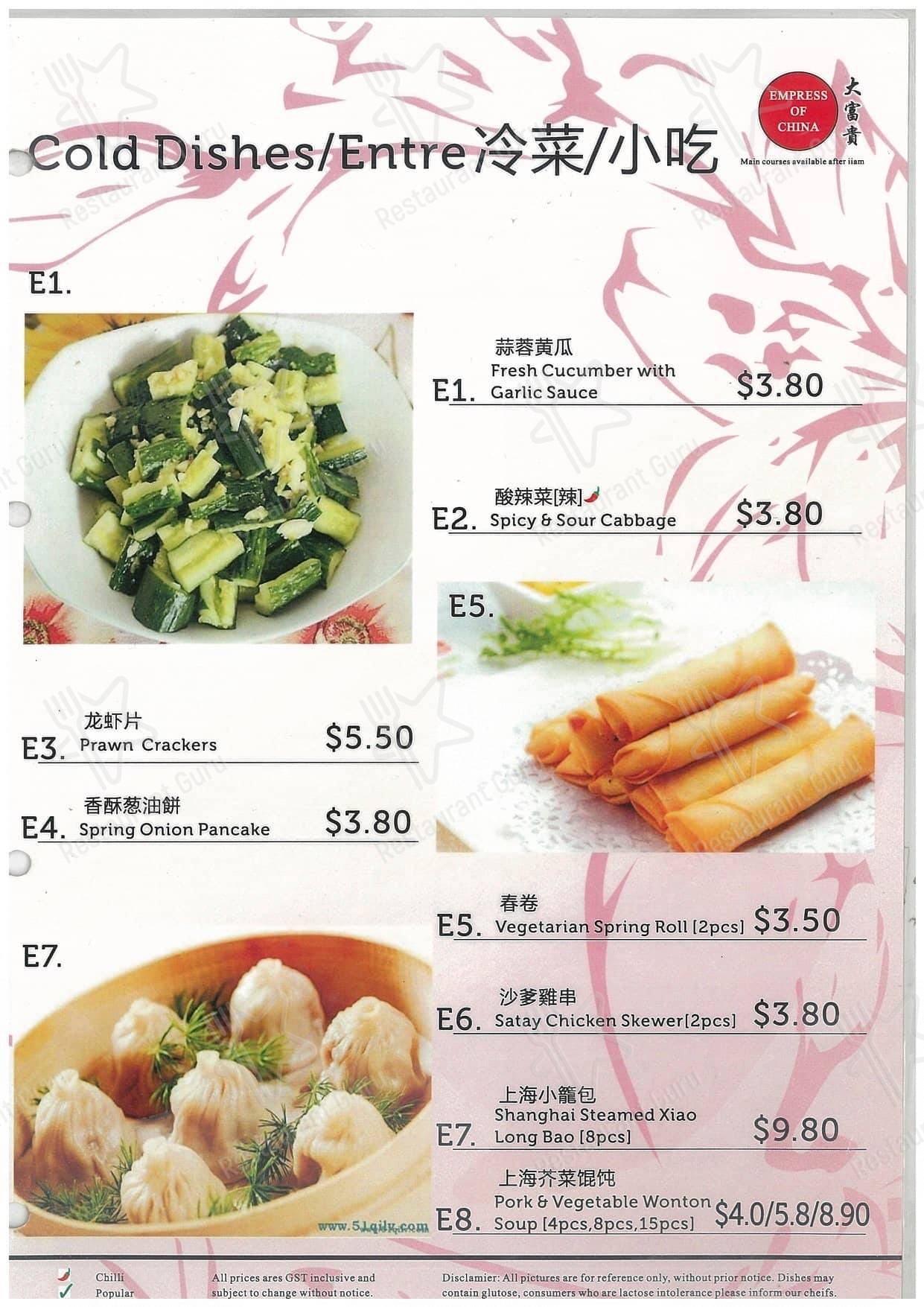 Menu at Empress of China restaurant, Melbourne