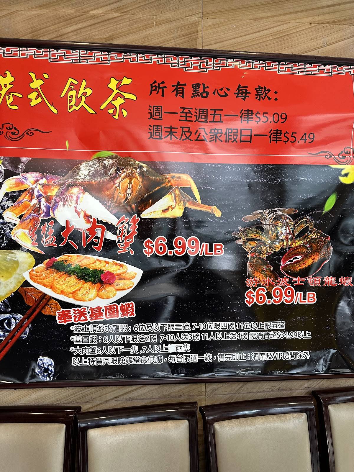 Menu at Five Star Seafood Restaurant, San Gabriel
