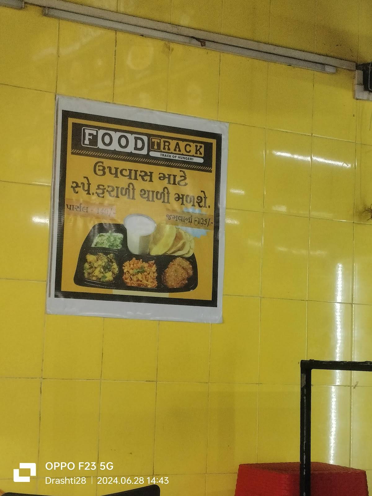 Food Track. menu