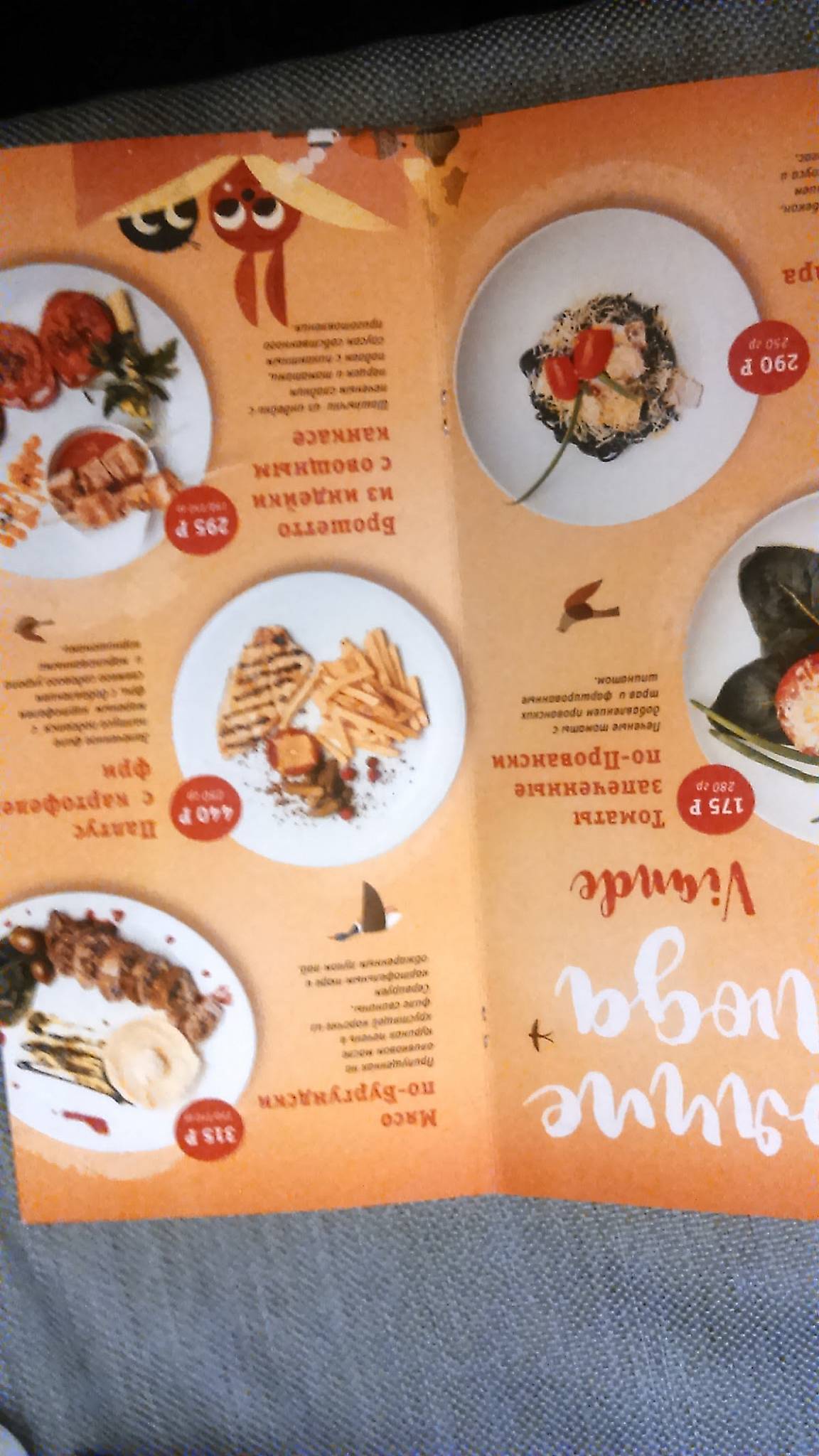 Франс кафе чита