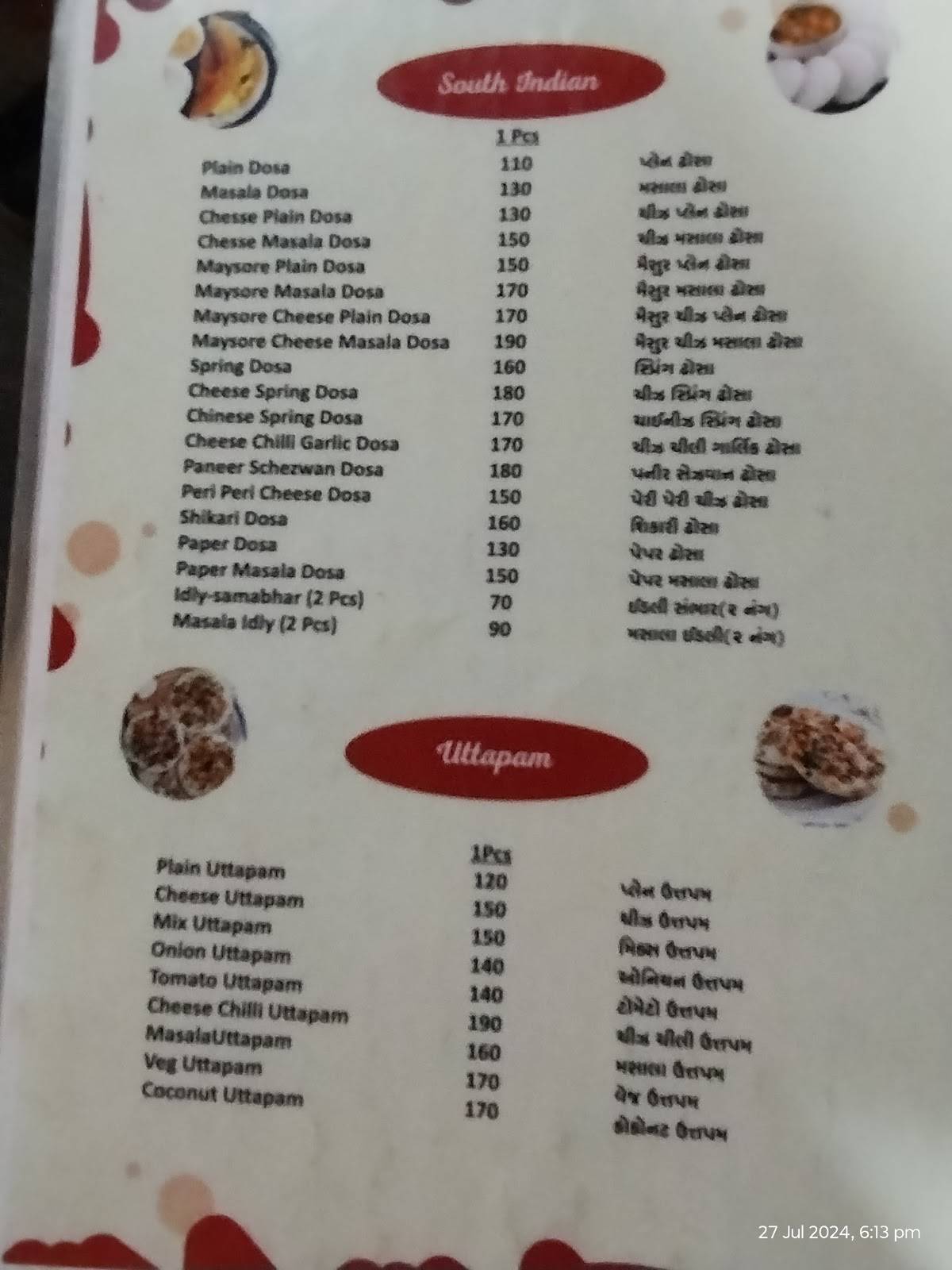 Funland Restaurant & Cafe menu