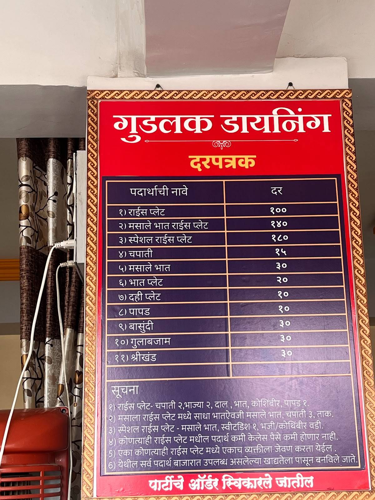 GOODLUCK DINNING menu