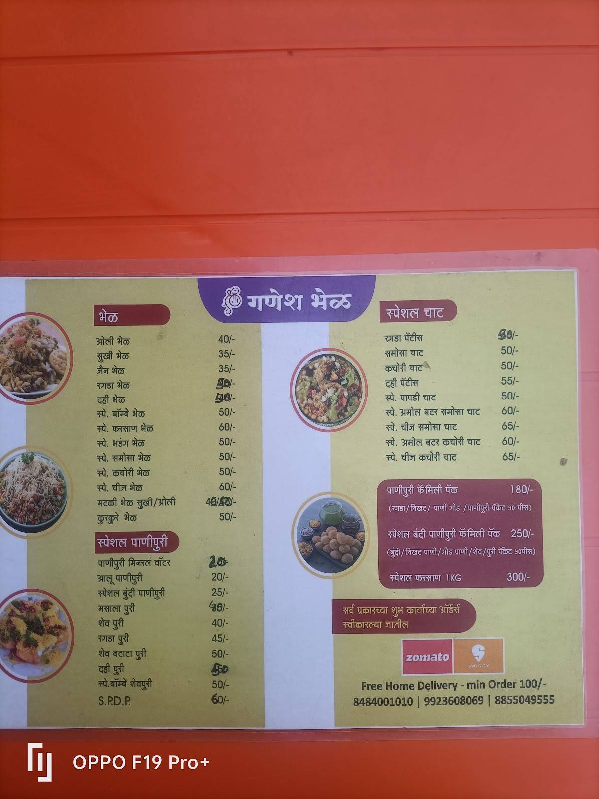 Ganesh Bhel menu