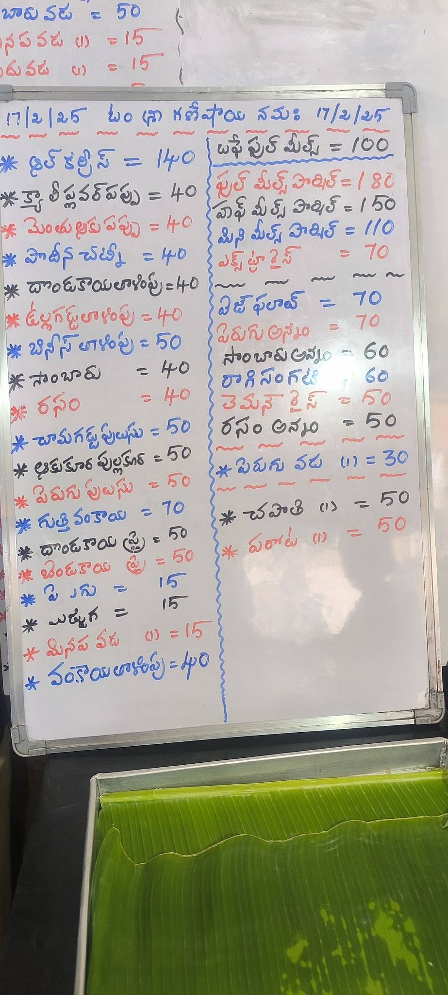 Ganesh Mess menu