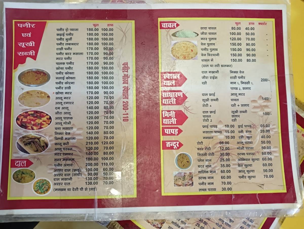 Gaurav Fast Food and Bhojnalaya menu