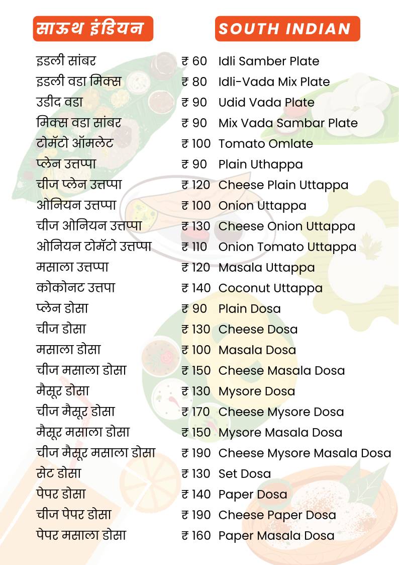 Hotel Daulat Refreshment menu