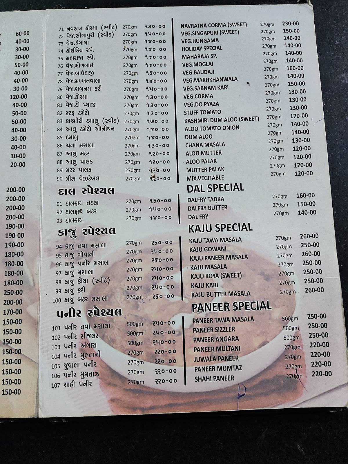 Gokul Park Restaurant menu