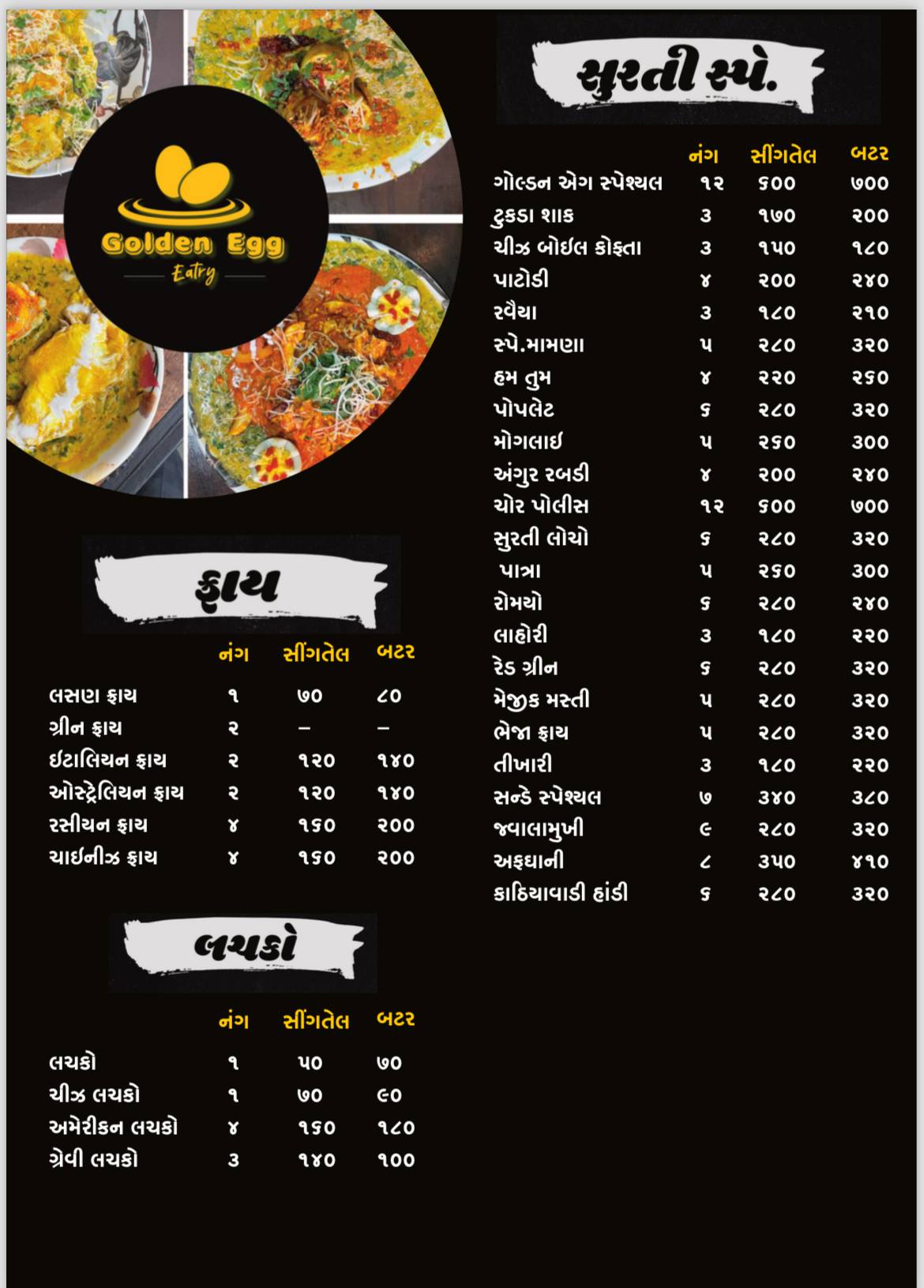Golden egg eatery menu