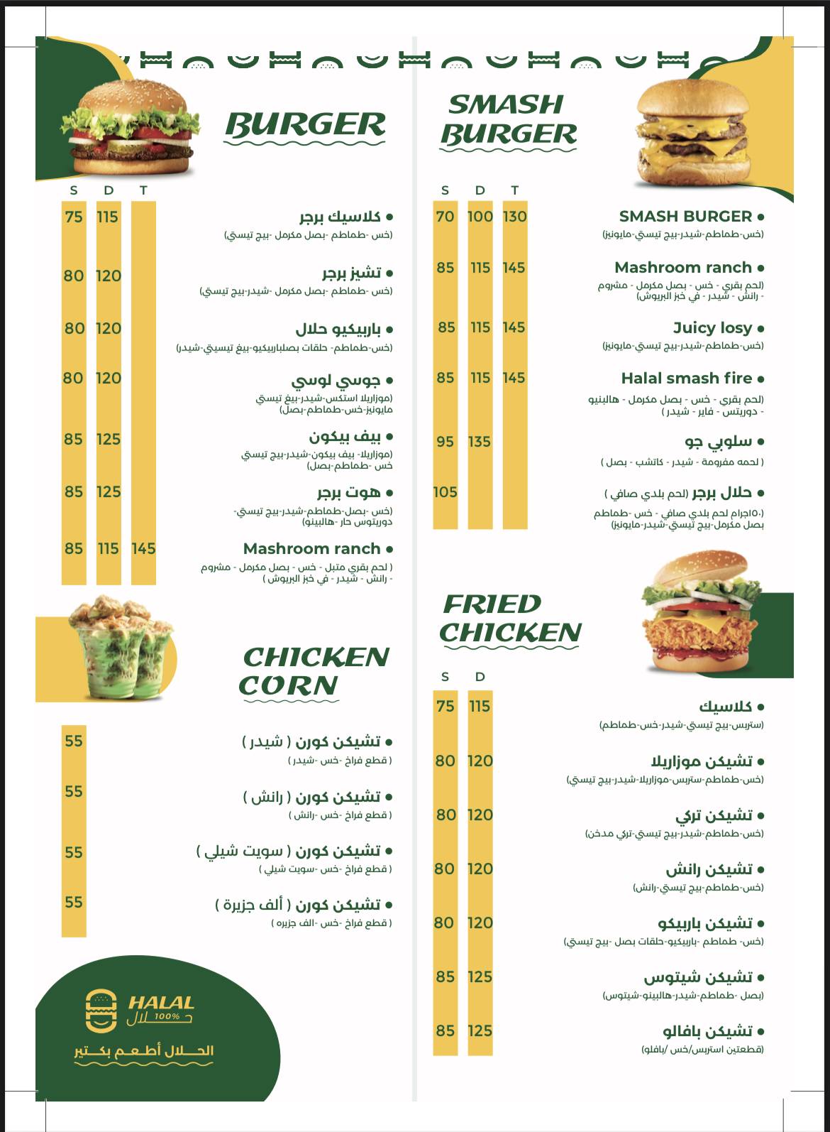 carta-del-restaurante-halal-smash-burgers-egipto