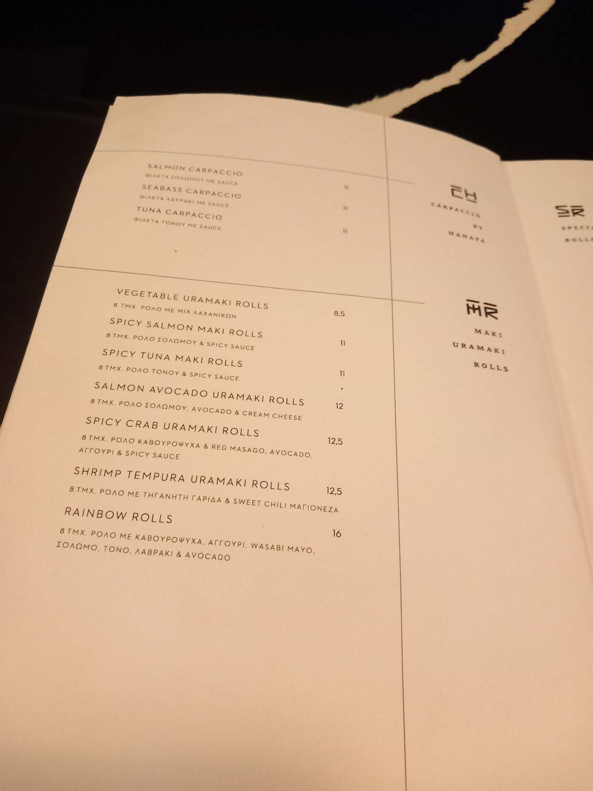 menu-at-hanaya-sushi-thessaloniki