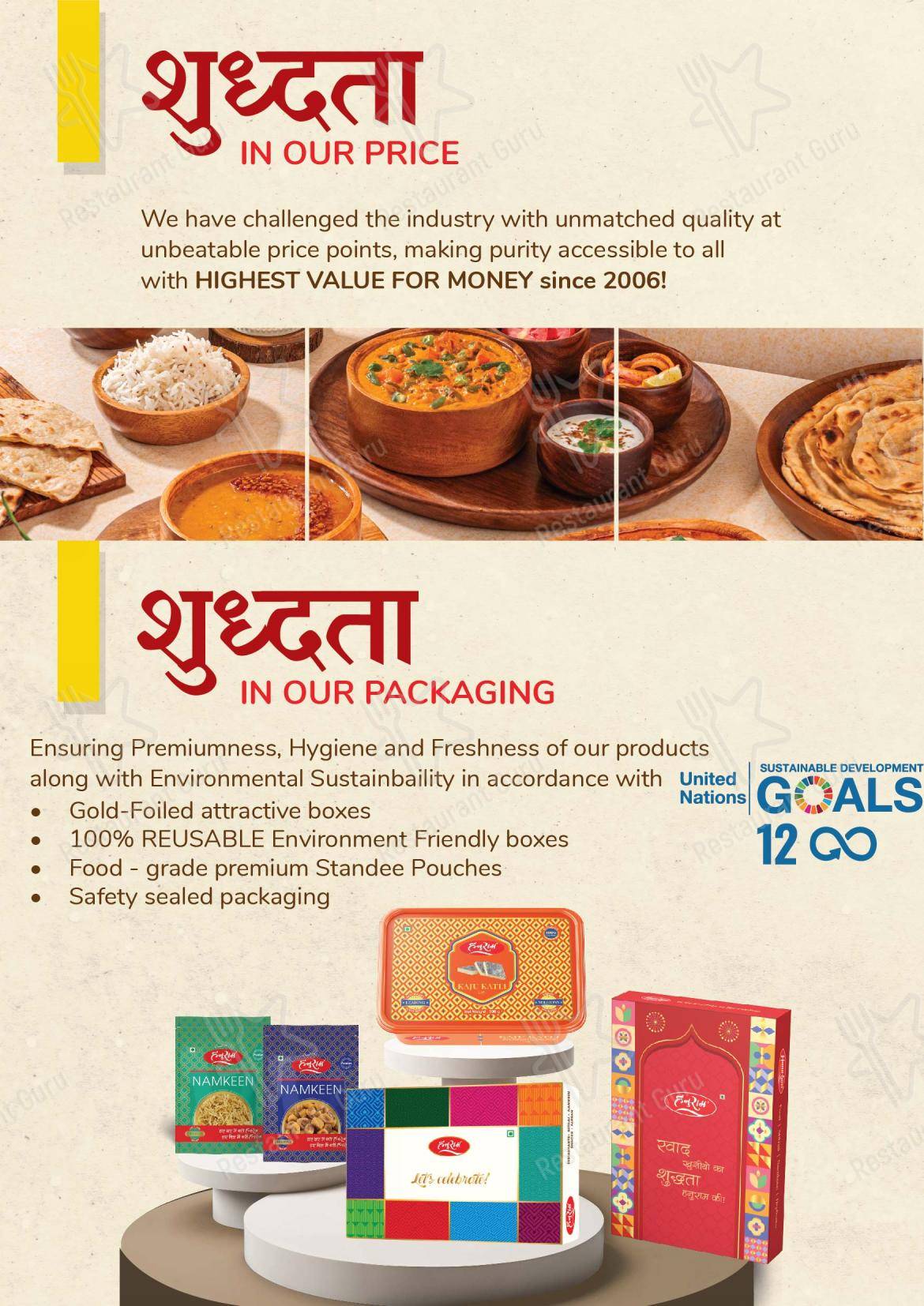 HanuRam Foods - Chakli Circle menu - Детское