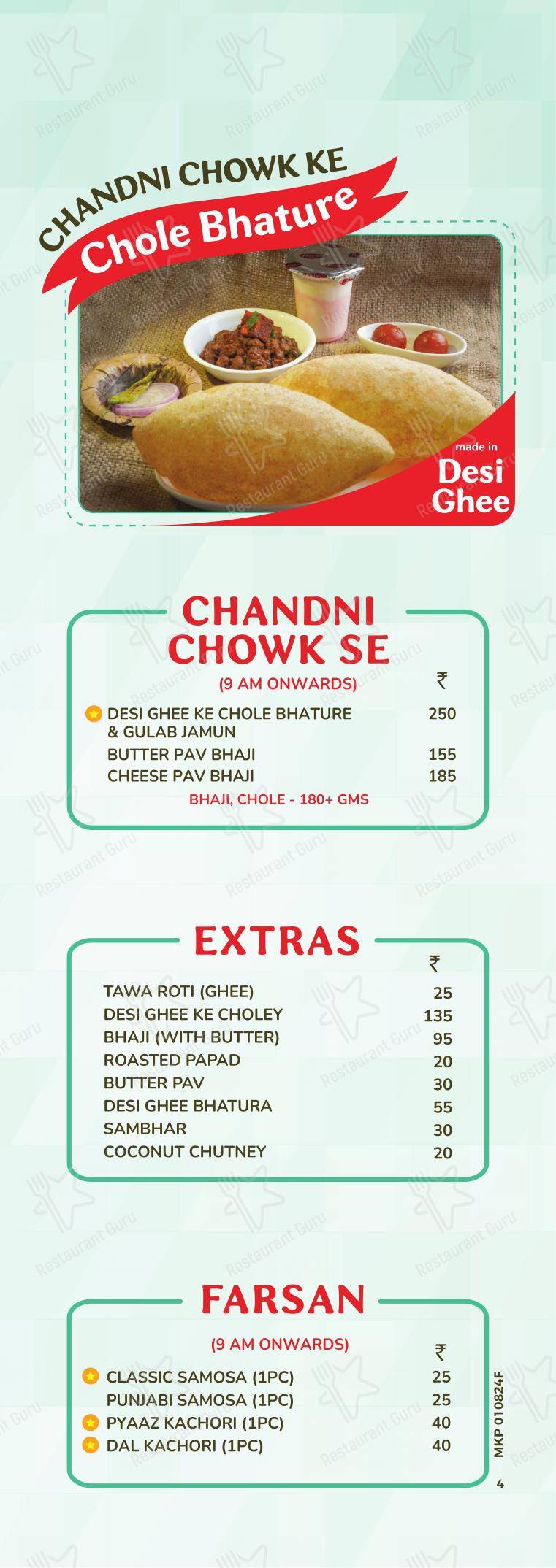 HanuRam Foods - Chakli Circle - Основное меню