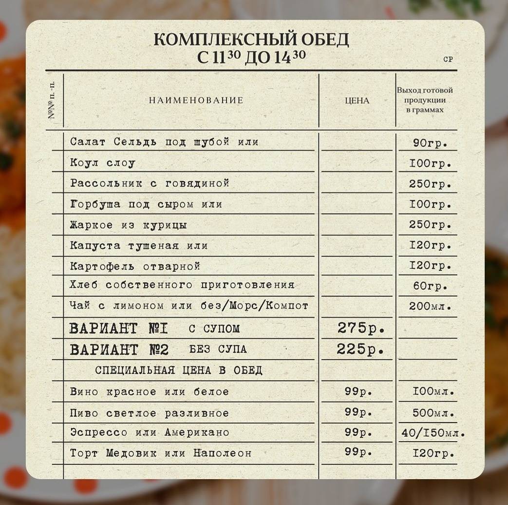 Menu au Hochu pelmeni café, Tcheboksary, улица Карла Маркса