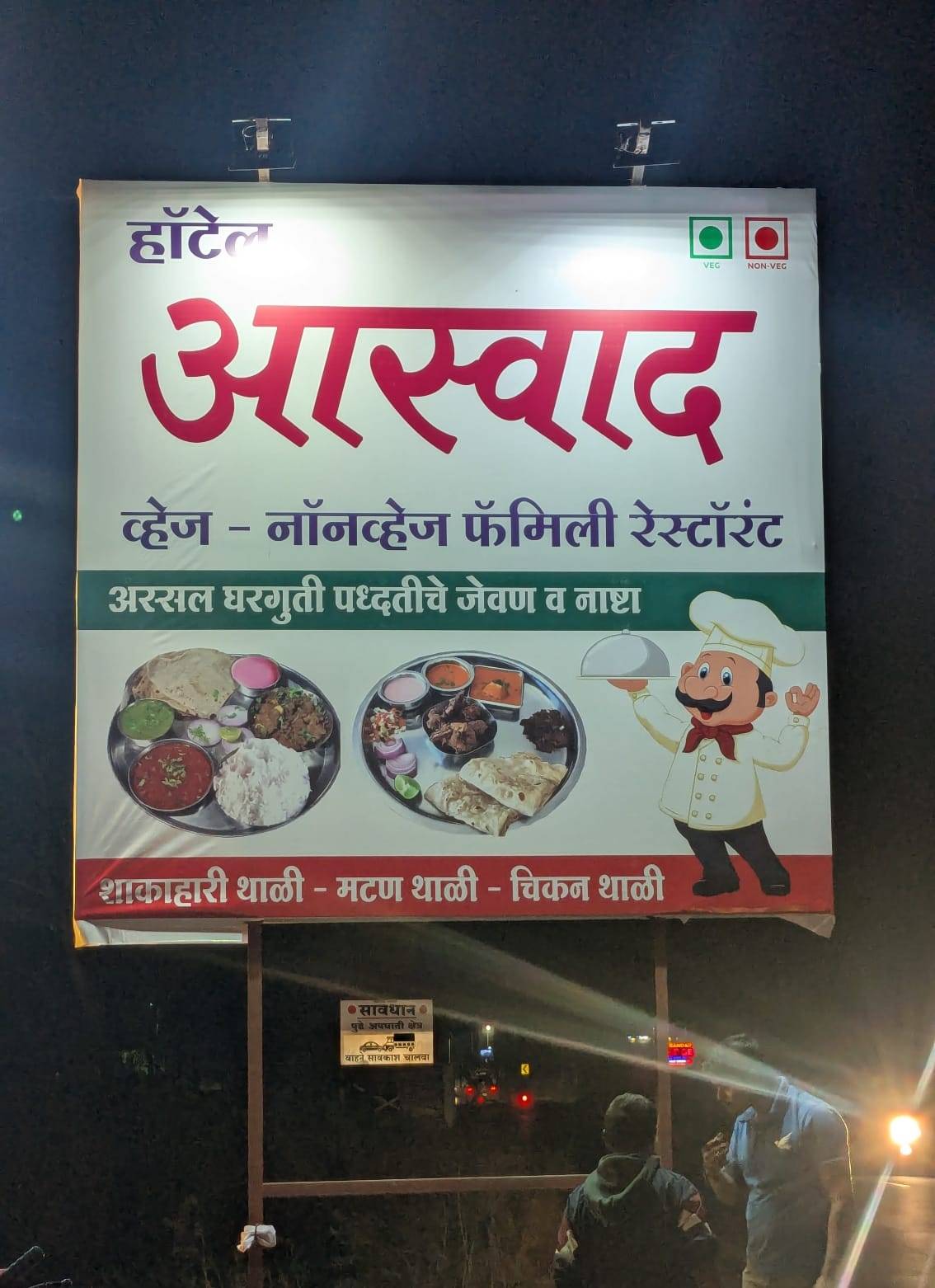 Hotel Aswad Veg Non Veg menu