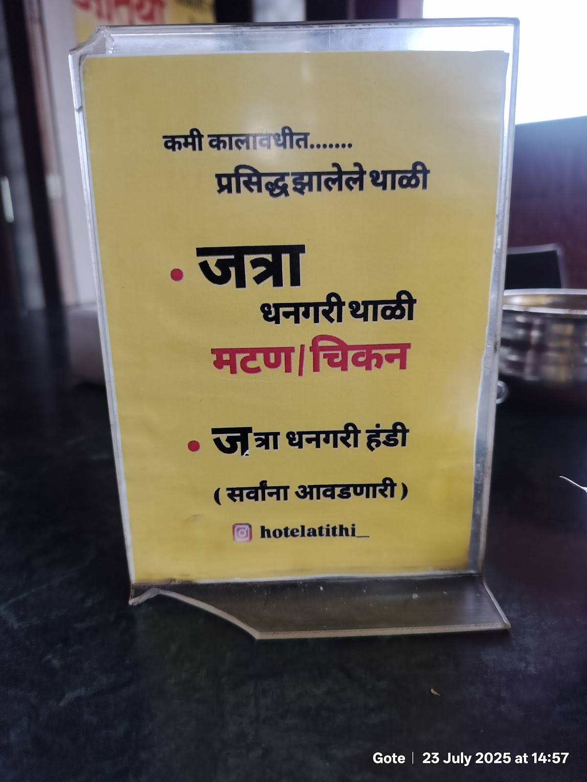 Hotel Atithi menu