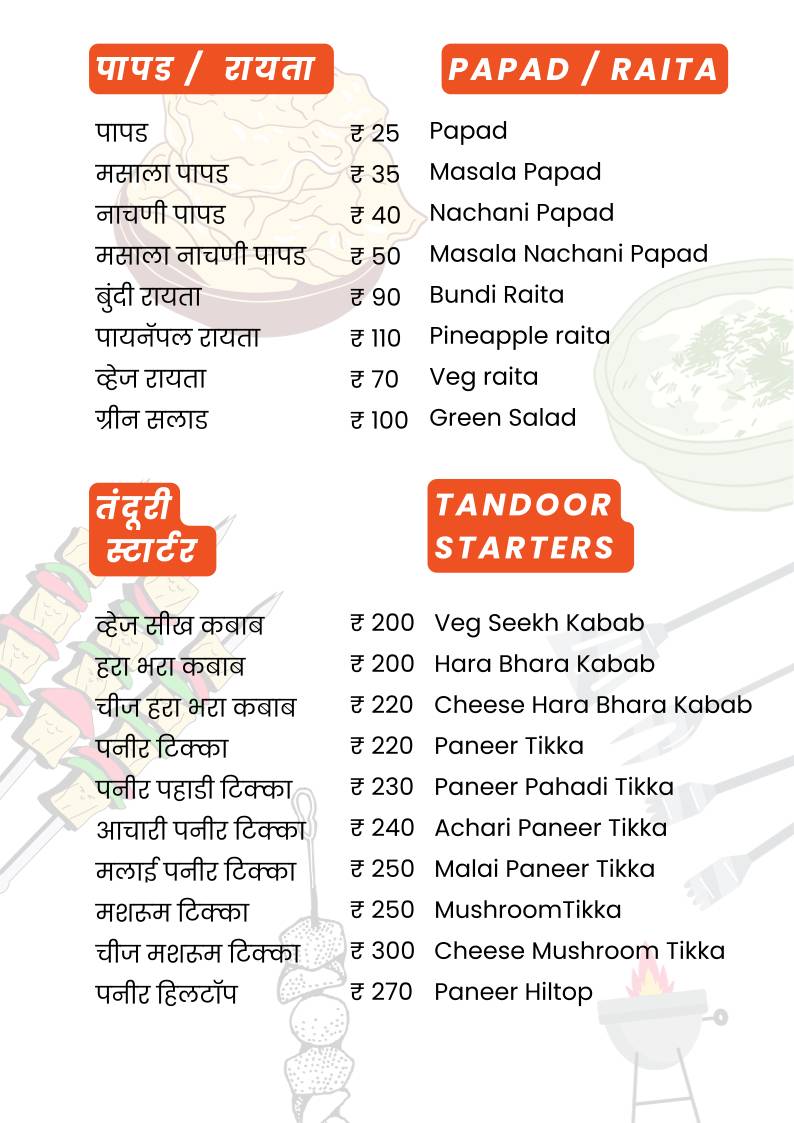 Hotel Daulat Refreshment menu