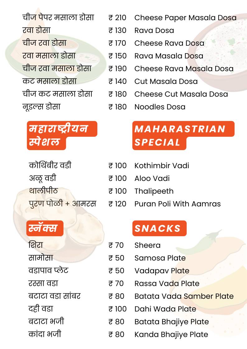 Hotel Daulat Refreshment menu