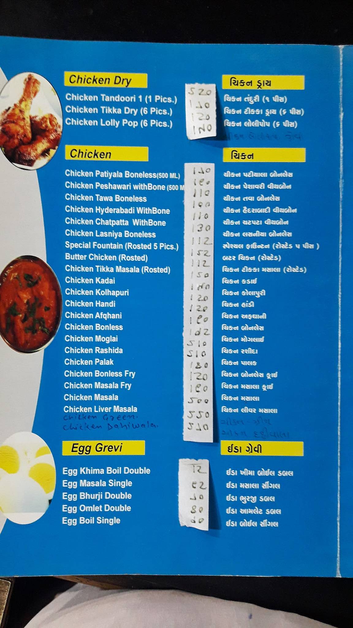 Hotel Fountain menu
