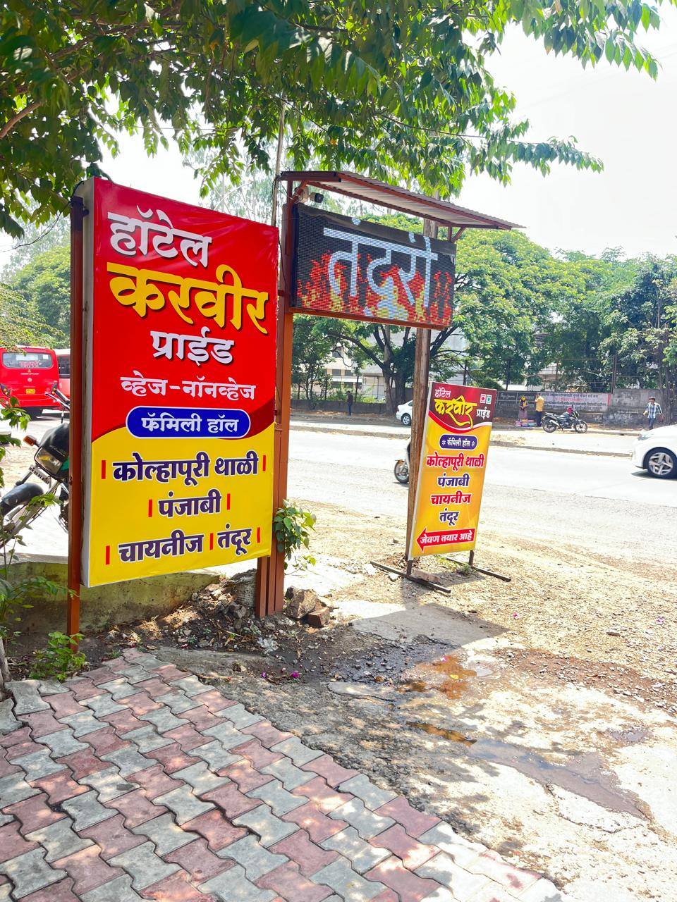 Hotel Karveer Pride menu