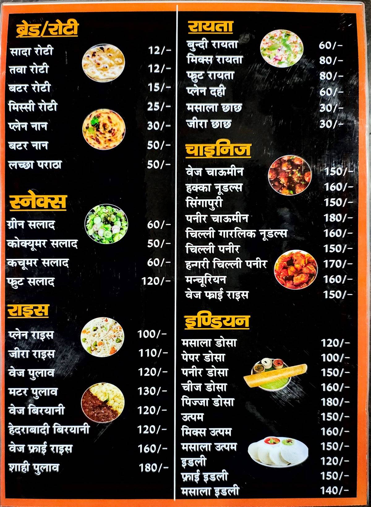 Hotel Mayuri Madhav menu