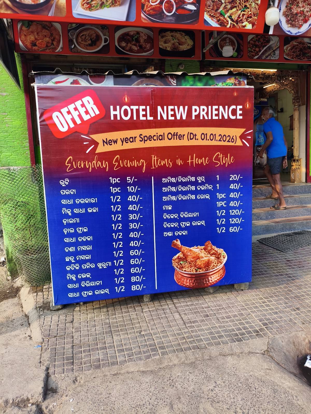 Hotel New Prince menu