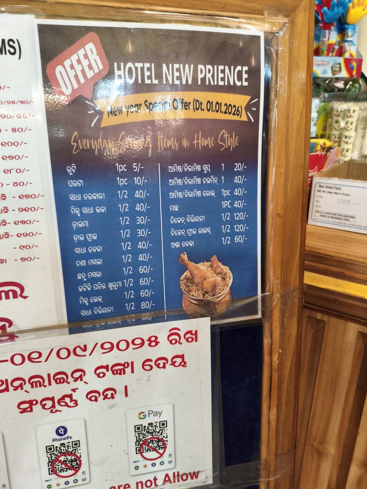 Hotel New Prince menu